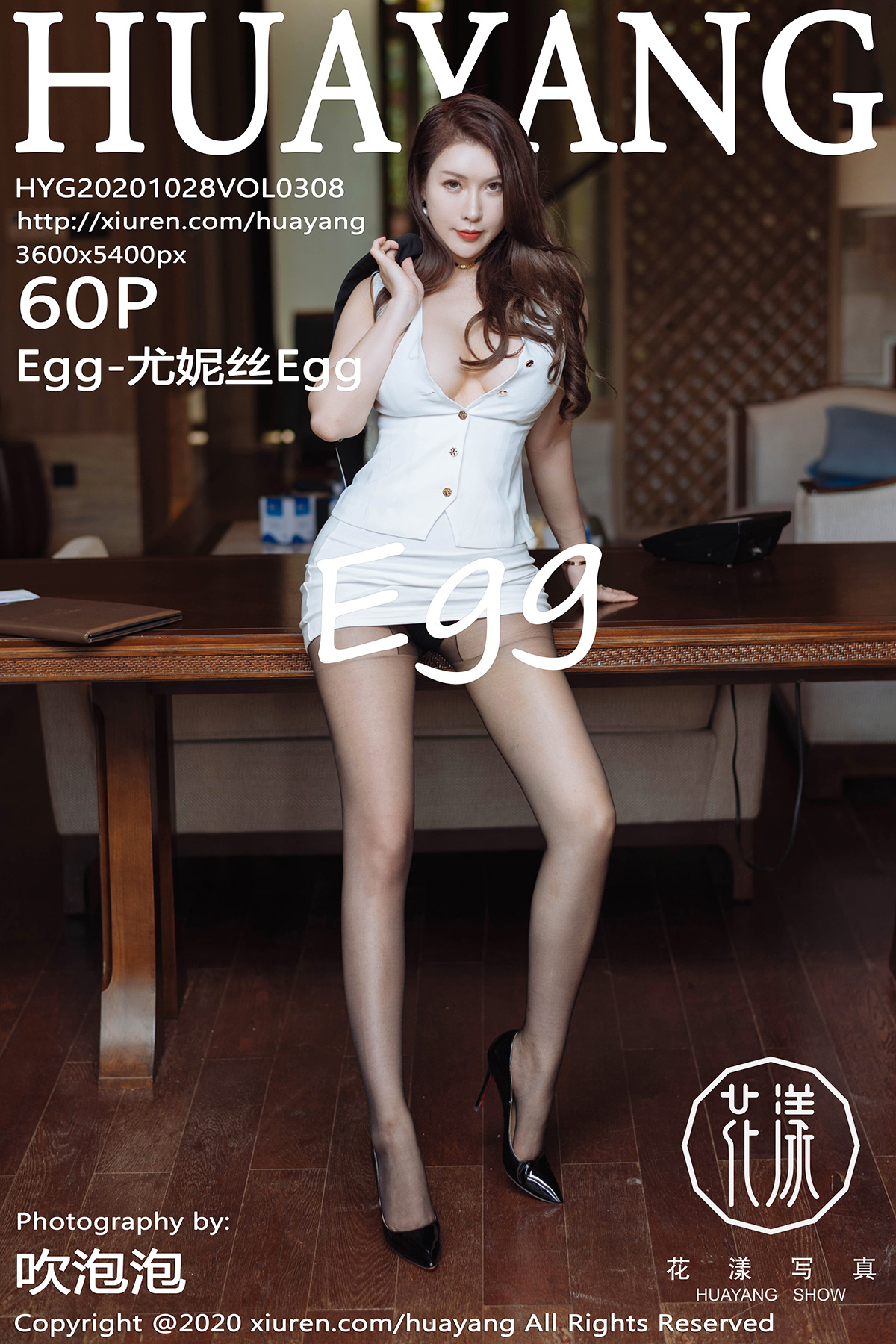 Huayang Huayang 2020.10.28 vol.308 egg Eunice egg